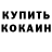 КОКАИН 97% Faith Dere