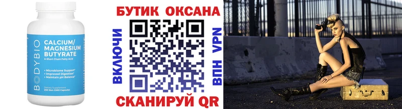 Бутират GHB  где продают   гидра зеркало  Шуя 