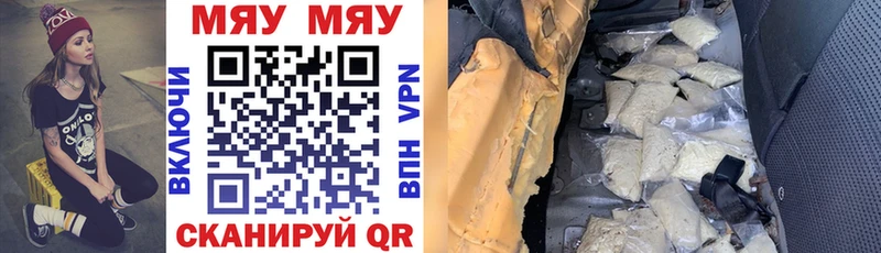 МЕФ кристаллы  цены   Шуя 